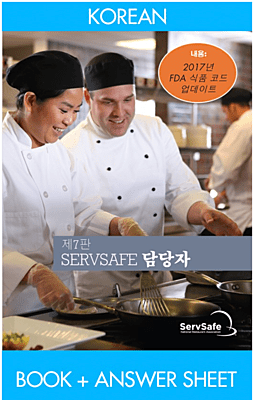 SERVSAFE MANAGER BOOK ANSWER SHEET KOREAN